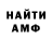 АМФЕТАМИН 97% LiftedSwagBlast