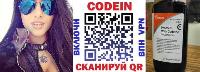 Кодеин напиток Lean (лин)  omg как зайти  Лобня  где найти наркотики 