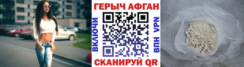 ГЕРОИН белый  darknet телеграм  Лобня 