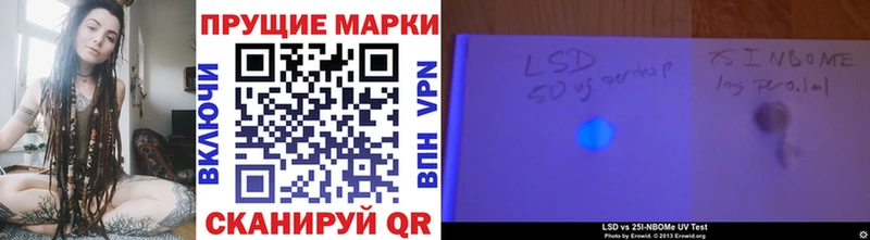 цены   Лобня  Марки 25I-NBOMe 1500мкг 
